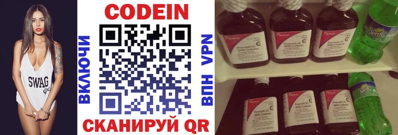 Codein напиток Lean (лин)  Мичуринск 