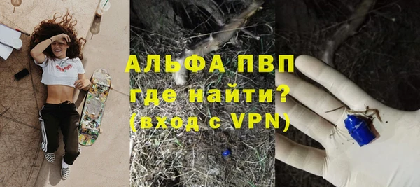 альфа пвп Богородск