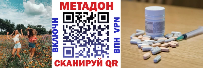 цена наркотик  Мичуринск  МЕТАДОН VHQ 