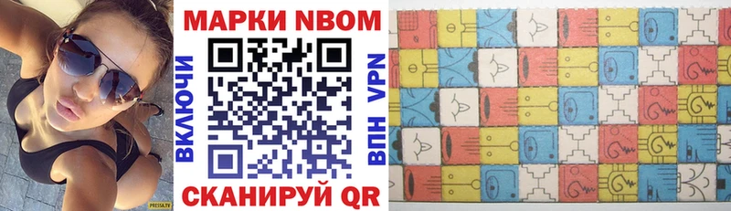 Марки 25I-NBOMe 1,8мг  сайты даркнета Telegram  Мичуринск 